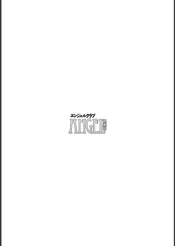 ANGEL倶楽部 2025年10月号_4枚目の画像
